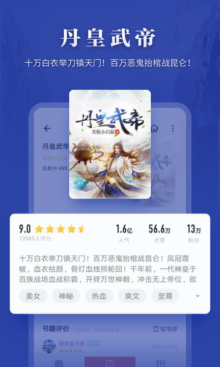ireaderplus官方版