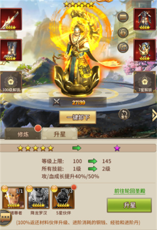暴走师徒伙伴培养攻略 暴走师徒伙伴培养攻略