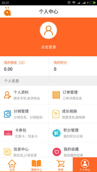 蚂蚁妈妈app 蚂蚁妈妈下载