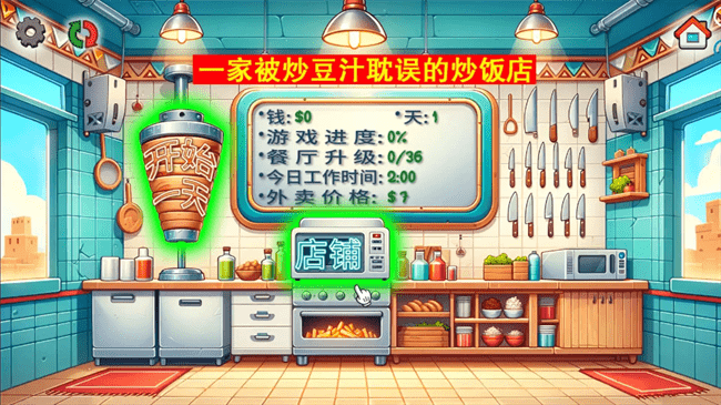 国潮沙威玛传奇游戏