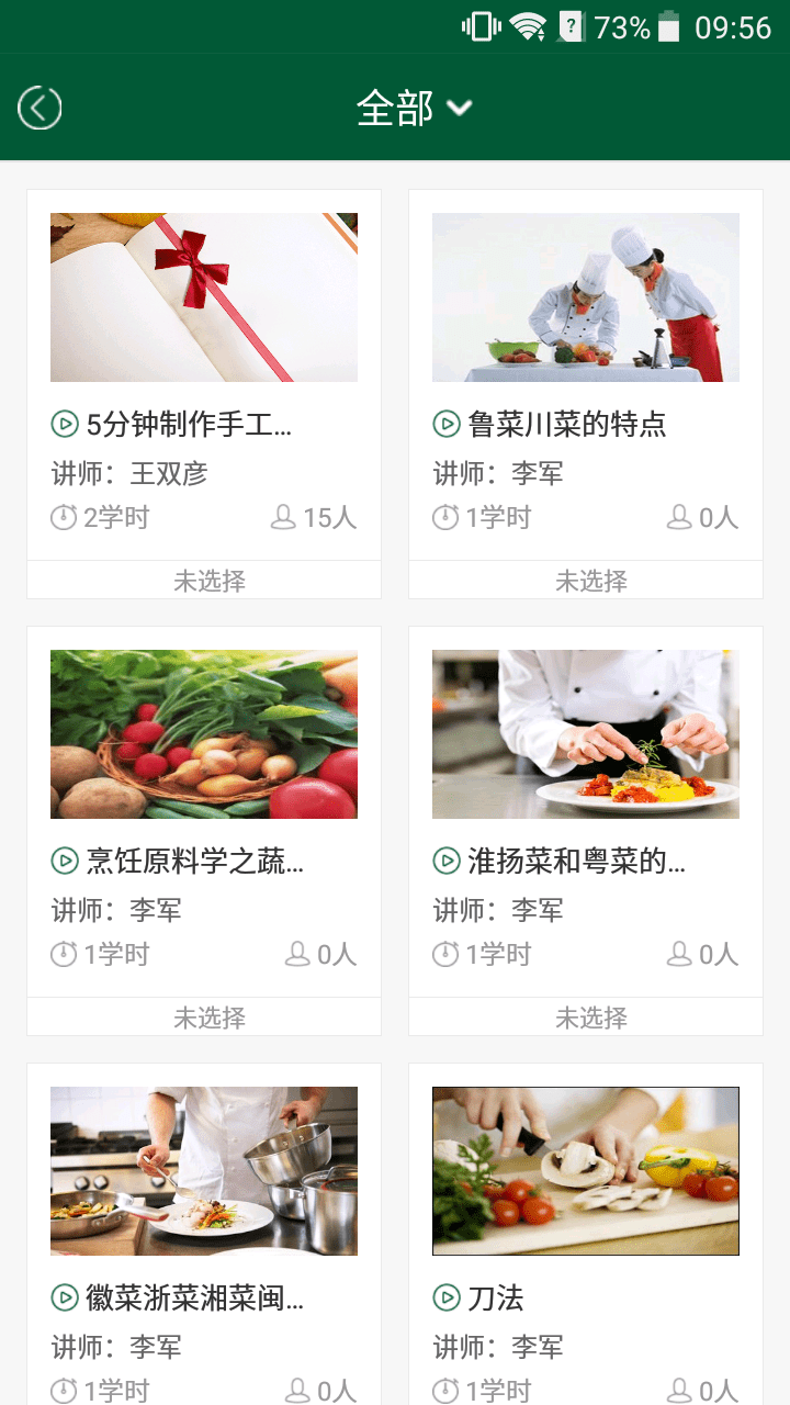 青能浦卓培训平台