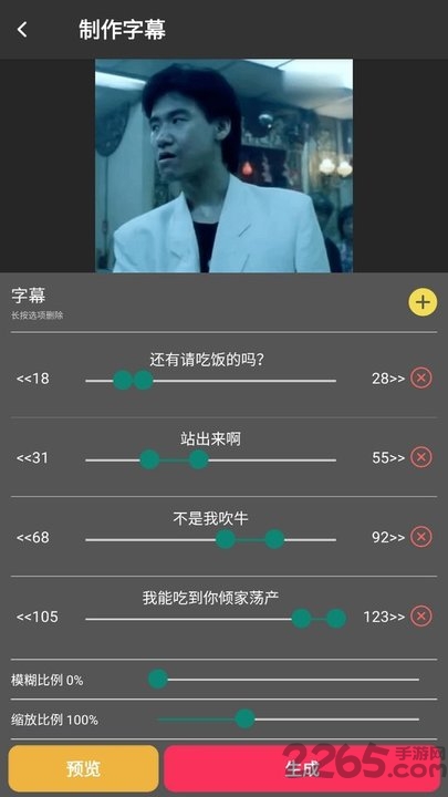 动图字幕大师编辑