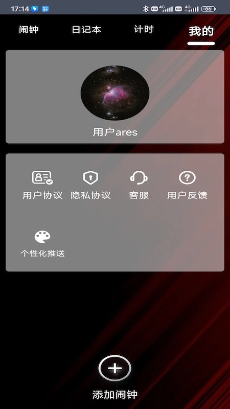 51起床闹钟app