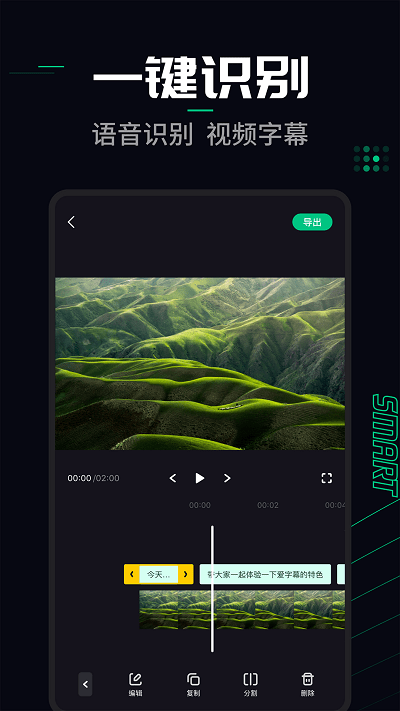 ai字幕实时翻译app