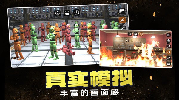 毁灭一切游戏