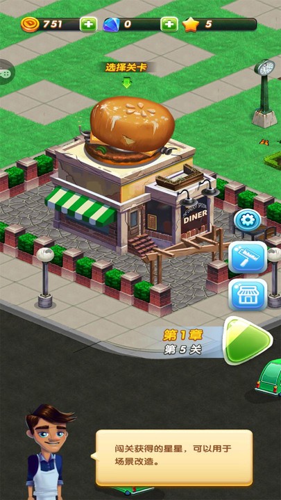 魔法甜品屋最新版