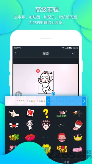 神剪辑app