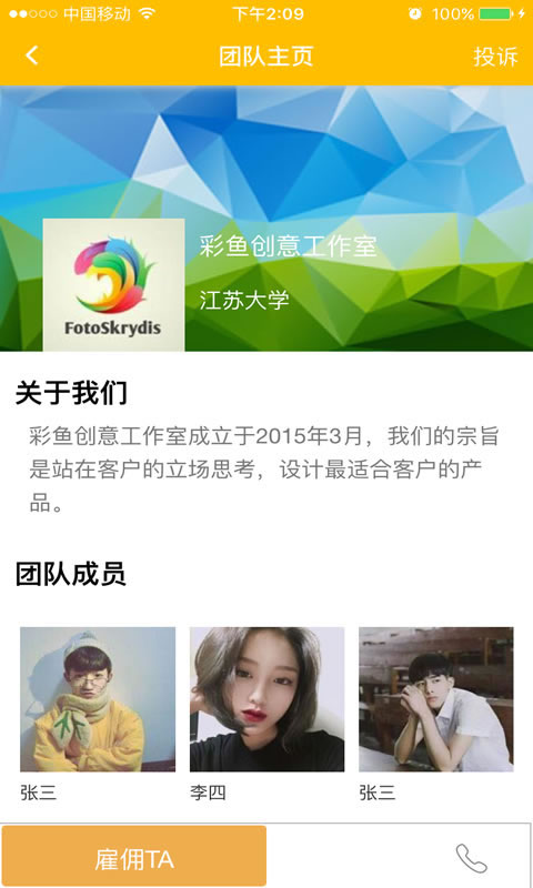 爱e创app下载