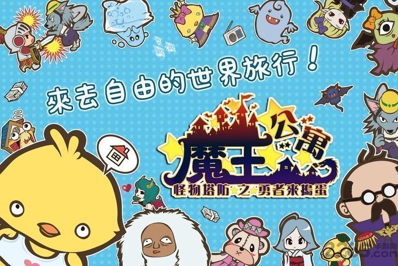 房东是魔王大人内购破解版
