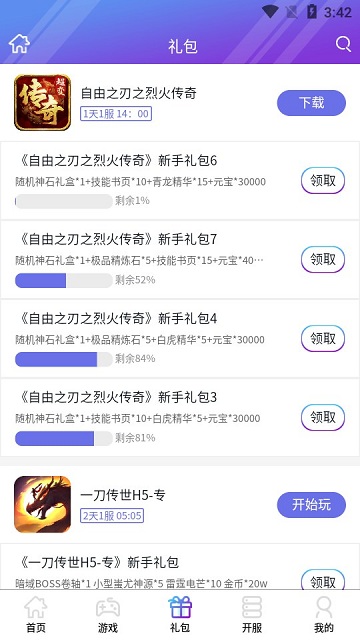 盛世游戏平台app官方版