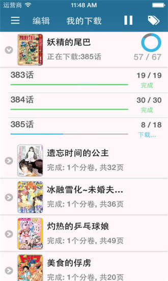 笨鸟漫画apk