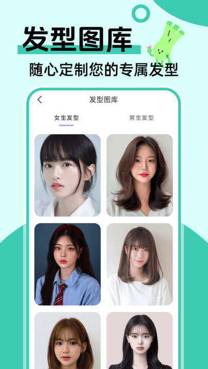 换背景相机app