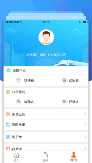 中车购采购平台