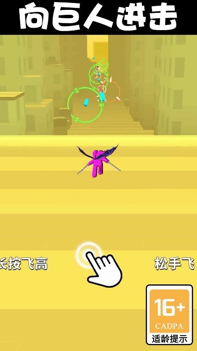 向巨人进击手机版