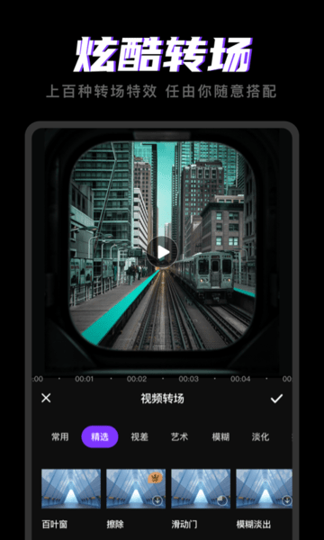 剪视频制作app下载