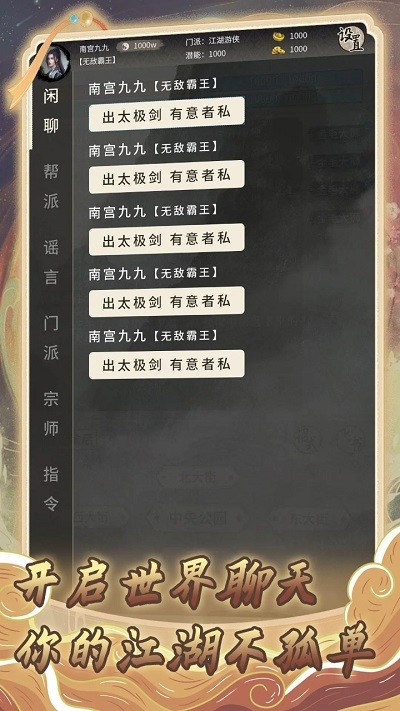 混江湖游戏 混江湖手机版下载