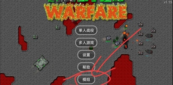 Rusted Warfare 模组安装教程