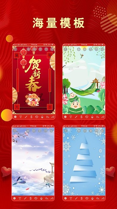 全力贺卡app下载