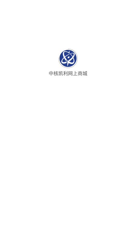 中核凯利网上商城app