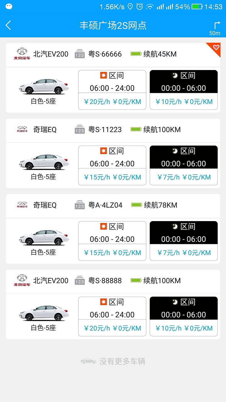 宜步出行手机版