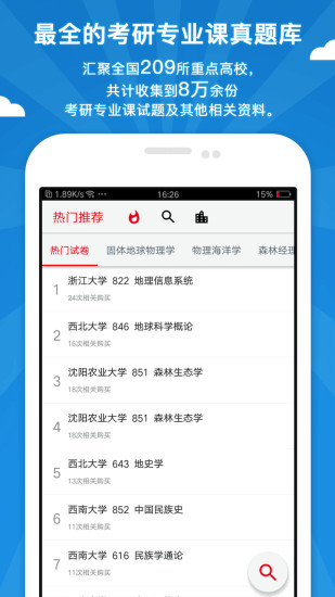考研倒计时2018