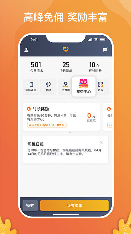 风韵专车司机app最新版(改名风韵出行司机)