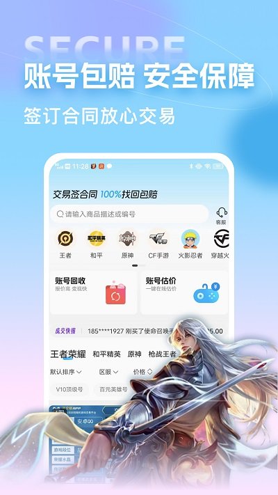 买个号app(改名虚贝买号)