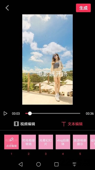 天天剪辑app