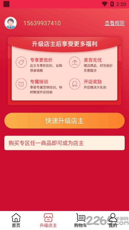 中国好课程官方版