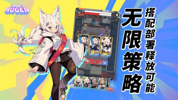lab mugen游戏(无限实验室)