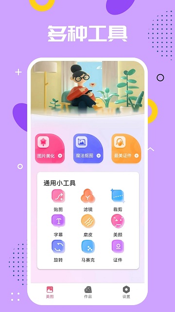 手机psapp 手机ps官方下载