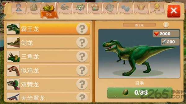 工艺方舟恐龙中文破解版