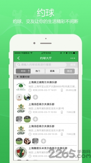 打高尔夫啦手机版 打高尔夫啦app下载