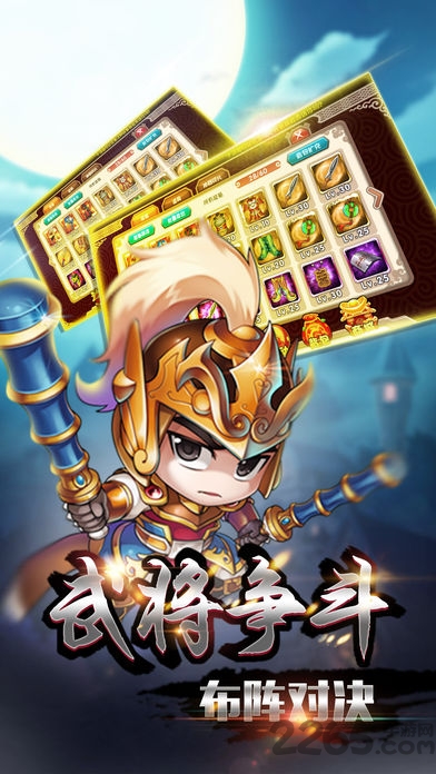 无双q传手游官方版