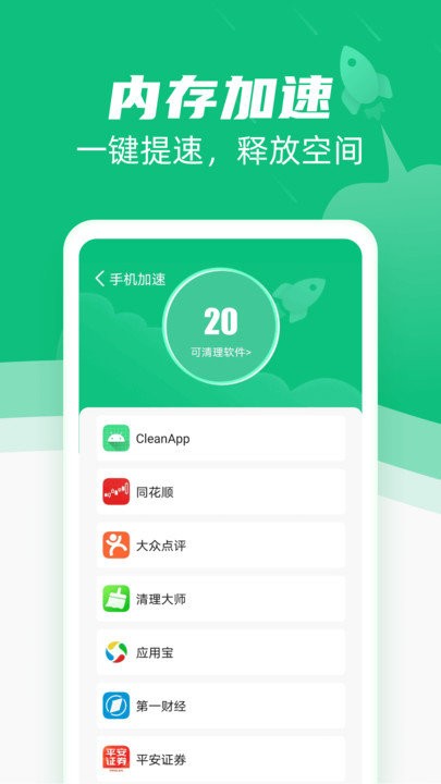 清理王软件