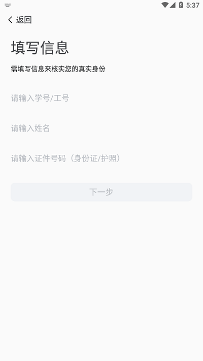 智慧新医官方版