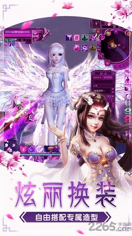 仙灵幻想应用宝版