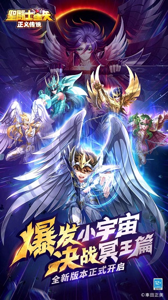 正义传说官方版