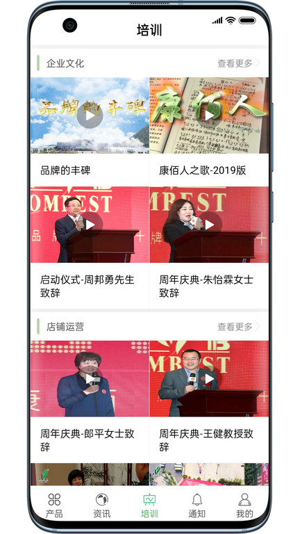 康佰中国集团app 康佰中国官方下载
