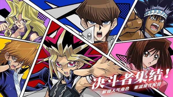 神明游戏王手游