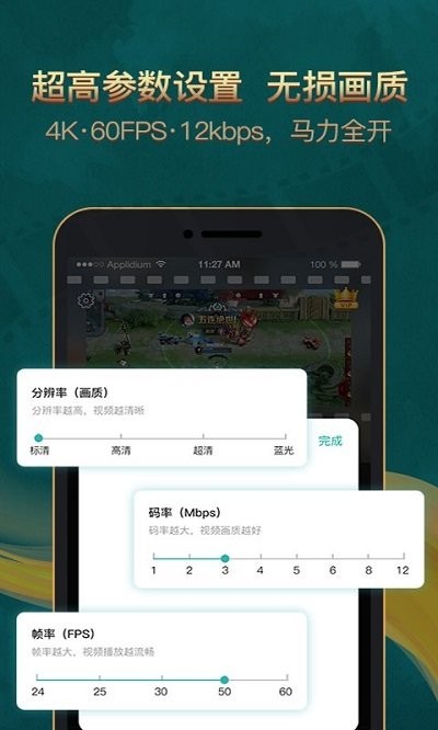 掌上游戏录屏助手软件
