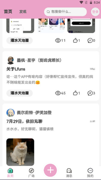 lfuns社区平台