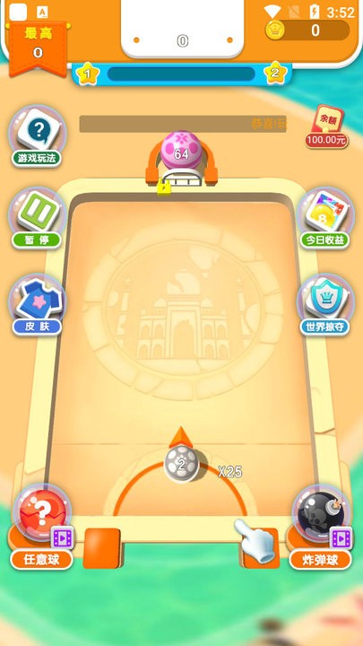 土耳其球球小游戏