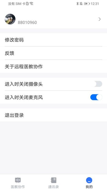 远程医教协作app