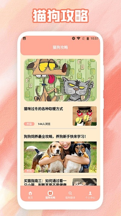 狗叫翻译器app