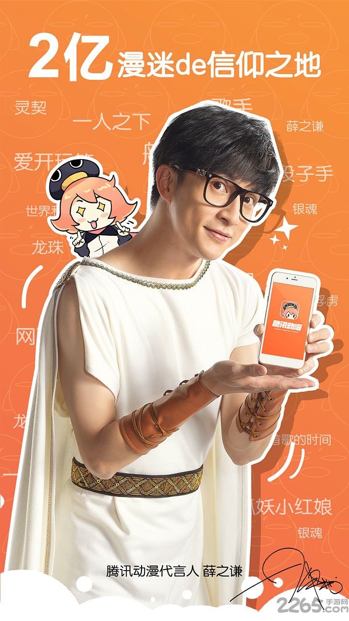 腾讯动漫老版本6.1.8 腾讯动漫6.1.8版本下载