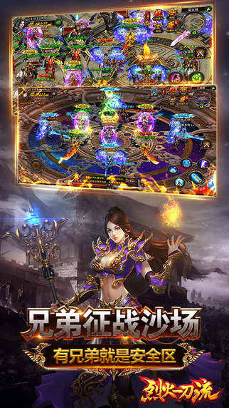 烈火一刀流客户端下载