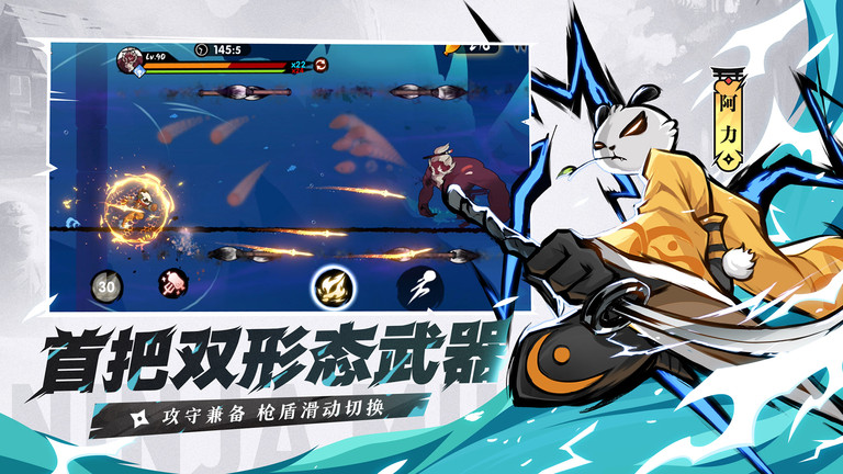 忍者必须死3无cd破解版