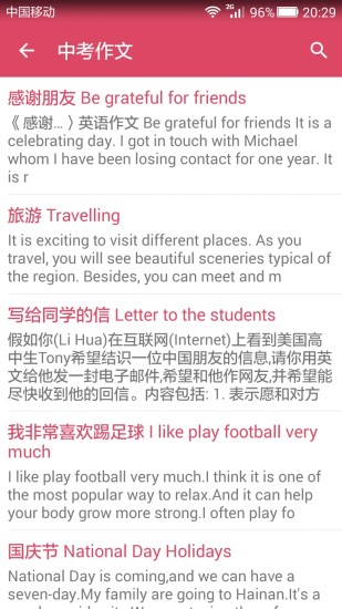 初中英语知识宝典手机版