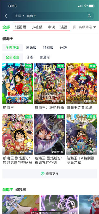 爱奇艺视频app使用教程 爱奇艺视频app使用方法